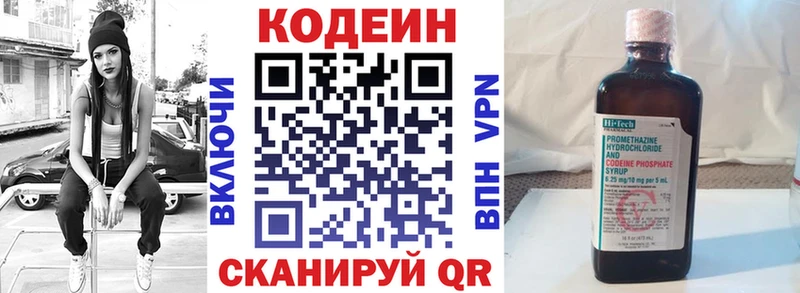 Кодеиновый сироп Lean напиток Lean (лин)  OMG зеркало  Пыть-Ях 
