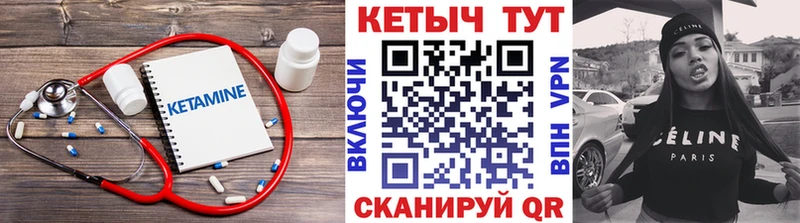 КЕТАМИН VHQ Пыть-Ях