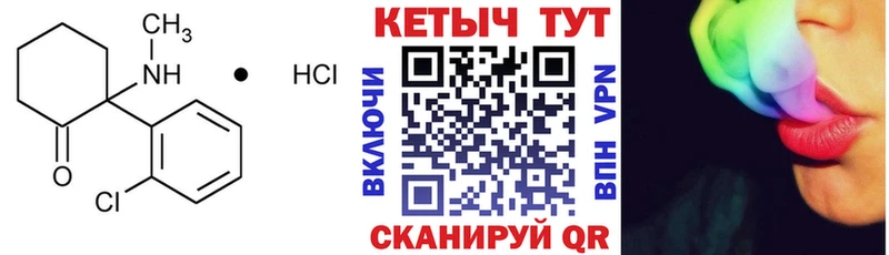 Кетамин ketamine Пыть-Ях