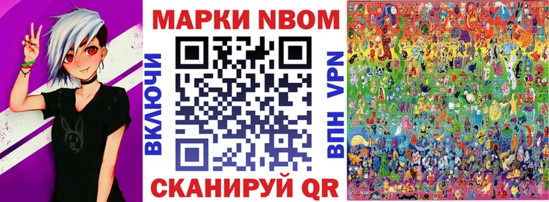 Марки NBOMe 1,8мг  mega вход  Пыть-Ях  как найти наркотики 